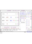 金口神诀-专业版