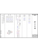 择日专家-职业版