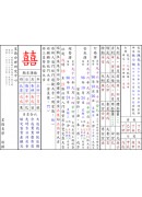 择日专家-职业版