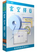 玄空择日-专业版