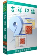 吉祥印鉴-雕刻版