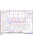 八字论命-专业版