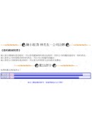 配对分析