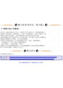 配对分析