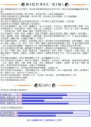 配对分析