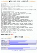 配对分析