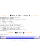 配对分析