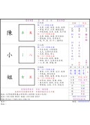 命名论命-专业版