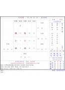 命名论命-专业版