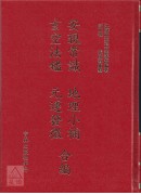 安亲常识地理小补