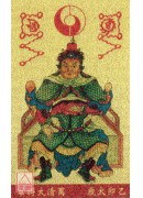 本命太歲護身卡【乙卯太歲-萬清大將軍】