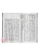 地學形勢摘要