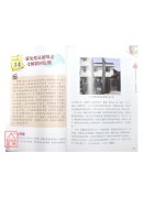 100%有感開運：不可不知的風水危機100禁