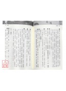 易隱新編