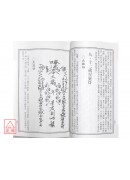 靈驗神符大觀