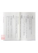測字玄機