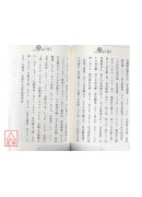 管輅神相秘傳
