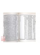 點穴大全