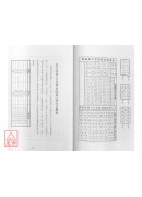 巫氏太陰萬年曆 1921~2060
