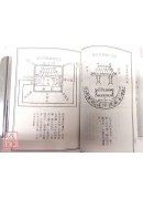 地理宅經要訣