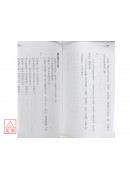 實戰八字入門