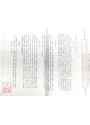 命理約言