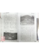 風水正知正見