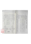 图解八字格神大解密