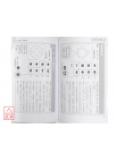 五行增值【第三部．应用篇】