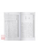 五行增值【第三部．应用篇】