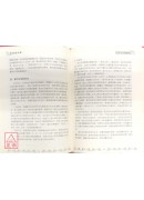 家居風水學
