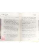 細說生命秘數