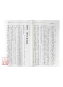命理傳燈續錄