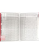 擇日造葬講義
