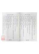 中華姓名學