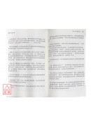 暴怒的中國
