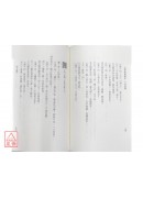 易学经典解析‧大易象传