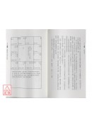 斗數論命