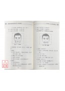 面相對話【第一眼的觀察】〔二手〕