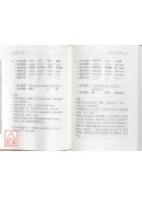 大悲咒注釋