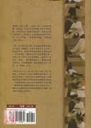 縱橫太極