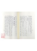 預言命學真解