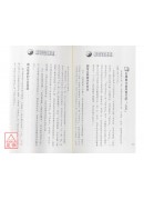 紫微改運術