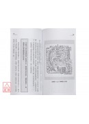 風水改運秘法