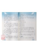 我的第一本八字學習書〔二手〕
