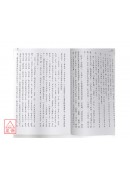 中國羅盤49層詳解(上下冊)
