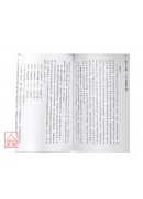 中國羅盤49層詳解(上下冊)