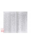 中國羅盤49層詳解(上下冊)