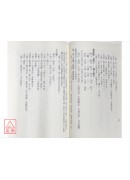 白話卜筮全書