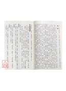 白話神相全編〔二手〕